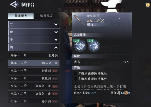 《大奉打更人》锻造玩法介绍