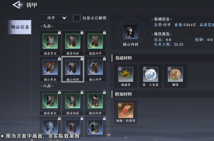 《大奉打更人》锻造玩法介绍