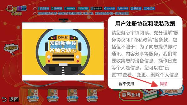 小初高同步课堂app功能说明