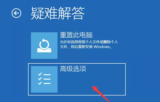 win10安装失败无限重启怎么修复