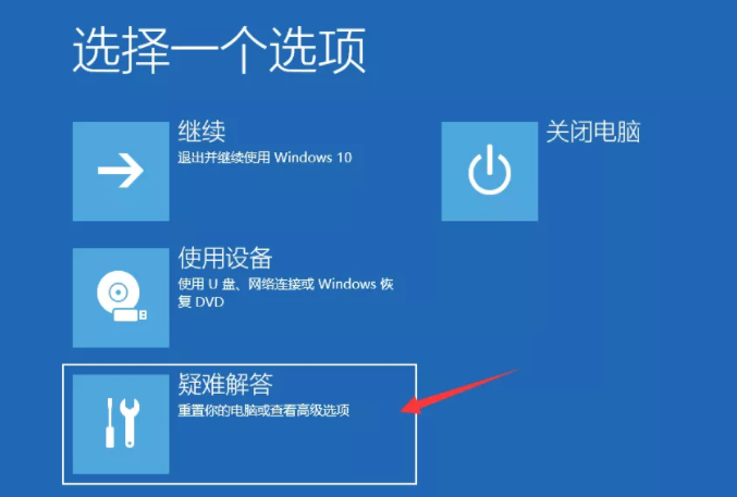 win10安装失败无限重启怎么修复
