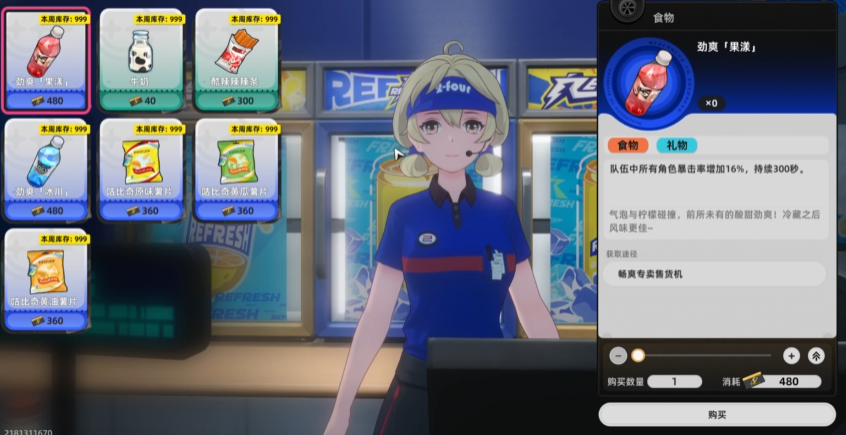 《异环》便利店玩法介绍