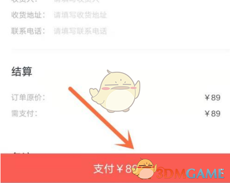 《有道精品课》购买课程方法