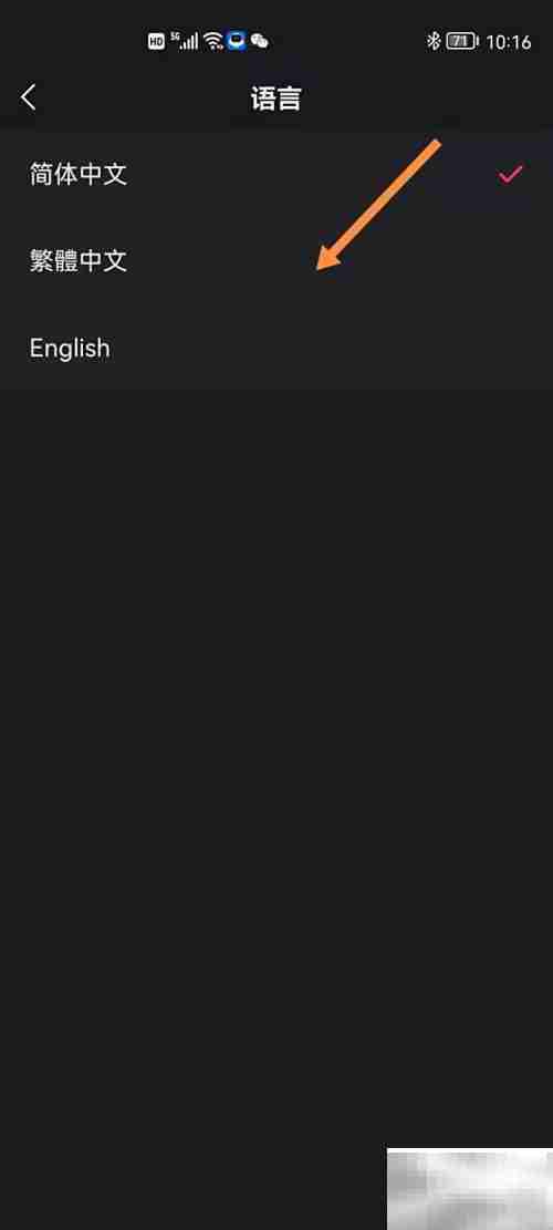 快手如何切换繁体中文