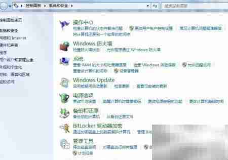 Windows 7备份还原指南
