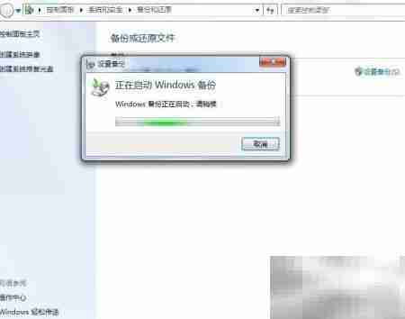 Windows 7备份还原指南