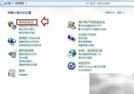 Windows 7备份还原指南