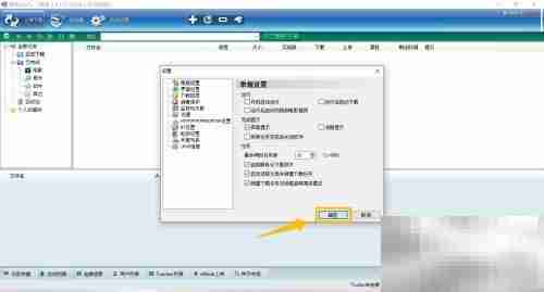 脱兔跨协议下载开启教程