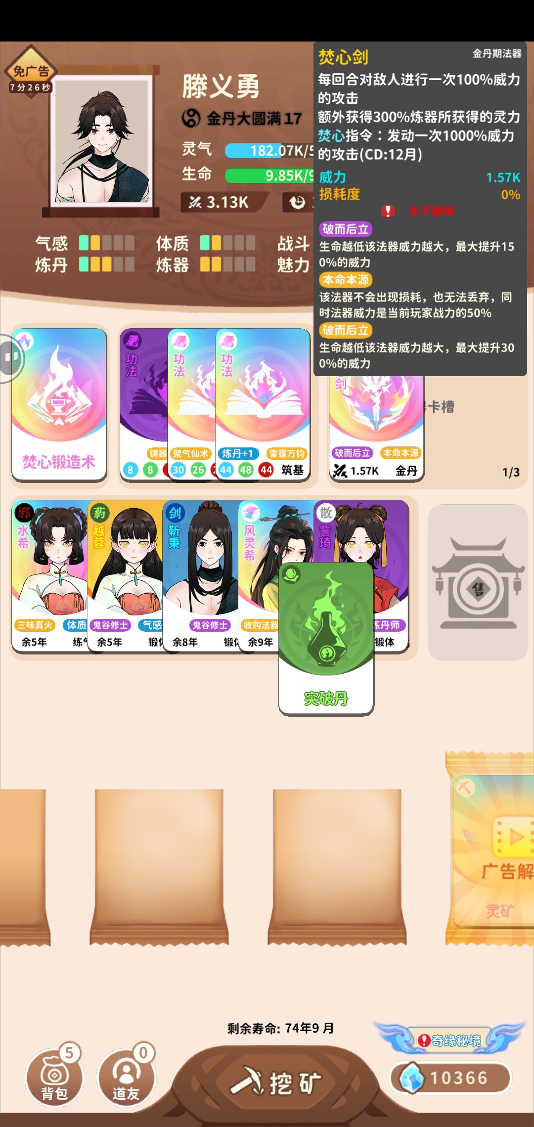 卡包修仙焚心锻造术获取与使用全攻略