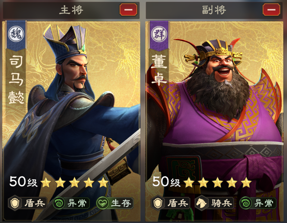 《偃武》司马懿阵容搭配推荐