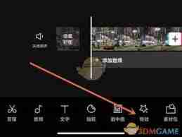 剪映如何使画面模糊