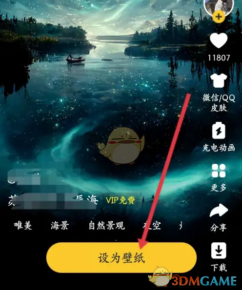 《元气桌面壁纸》设置动态壁纸方法