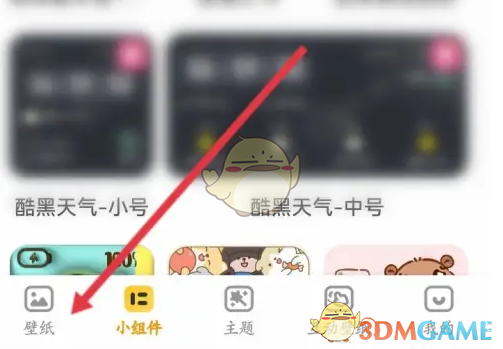 《元气桌面壁纸》设置动态壁纸方法