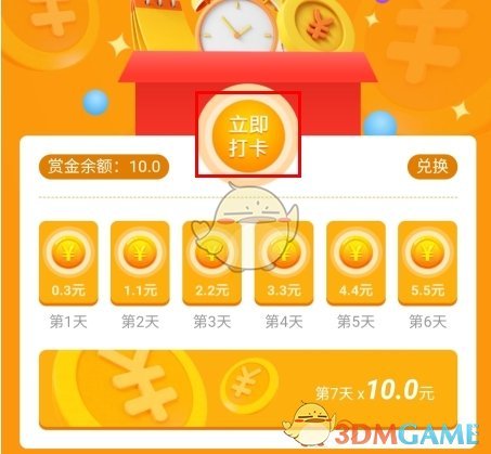 《线报猿》签到打卡方法