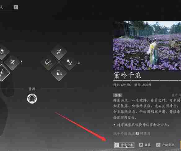 燕云十六声箫吟千浪怎么关闭-燕云十六声箫吟千浪关闭方法