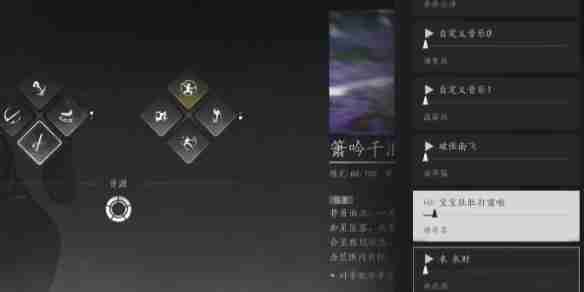 燕云十六声箫吟千浪怎么关闭-燕云十六声箫吟千浪关闭方法