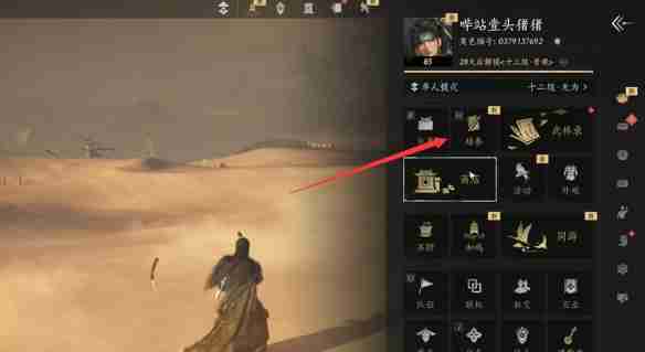 燕云十六声箫吟千浪怎么关闭-燕云十六声箫吟千浪关闭方法