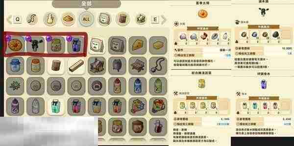 牧场物语风之繁华集市紫色宝珠可制作道具一览 紫色宝珠可以制做什么