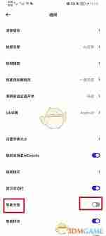 夸克浏览器如何开启智能无图功能