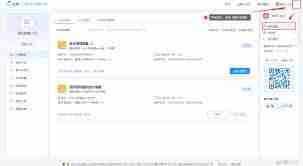 云之家如何更换手机号