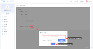 云之家如何更换手机号
