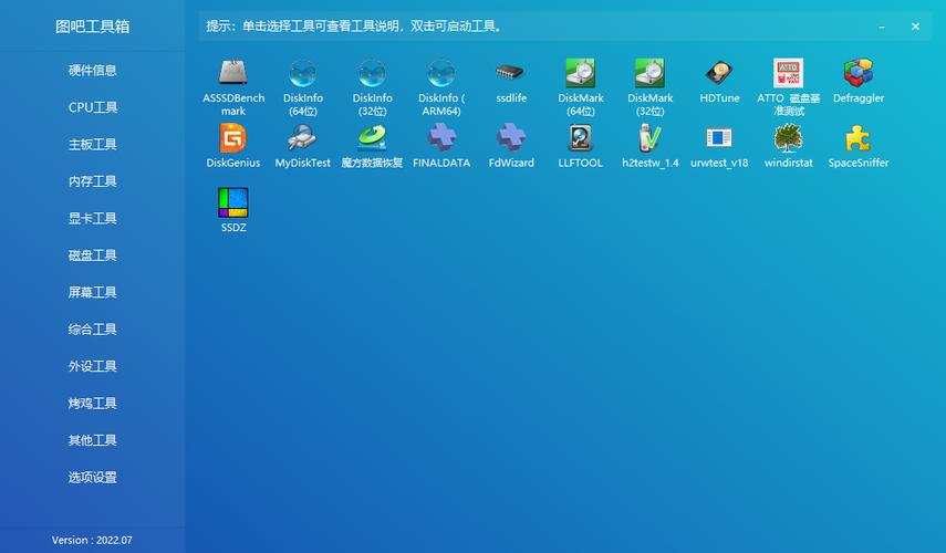 图吧工具箱广告拦截设置方法-图吧工具彻底关闭弹窗操作步骤