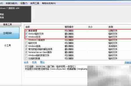 C盘清理提速妙招