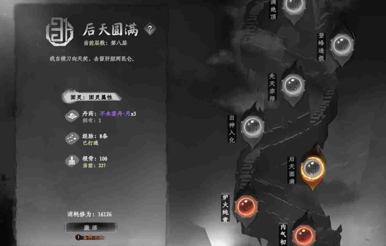 《下一站江湖2》不水芸丹月攻略