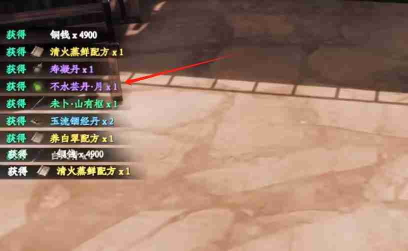 《下一站江湖2》不水芸丹月攻略