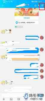 腾讯QQ如何开启聊天记录漫游功能