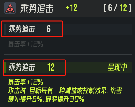 《伊瑟》配装系统智壳与源器板块介绍