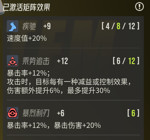 《伊瑟》配装系统智壳与源器板块介绍