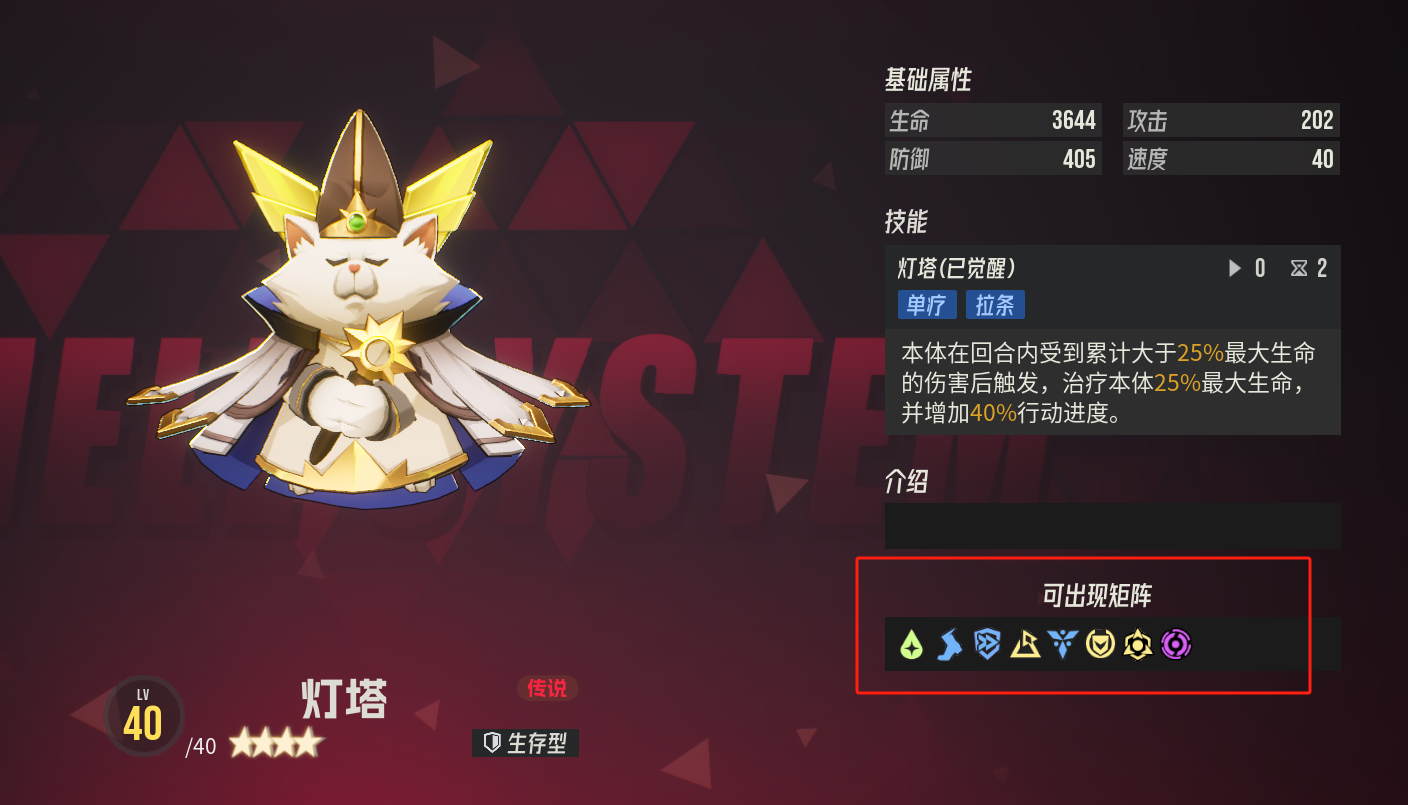 《伊瑟》配装系统智壳与源器板块介绍