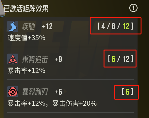 《伊瑟》配装系统智壳与源器板块介绍