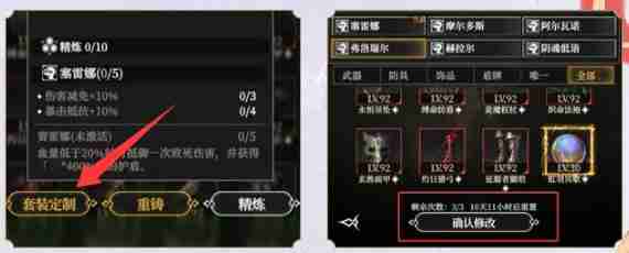 地下城堡4秘金铸宫攻略