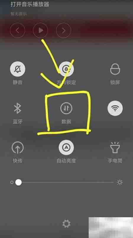 如何切换手机网络