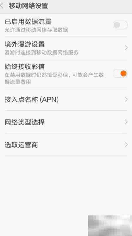 如何切换手机网络