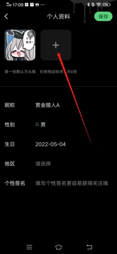 《海龟汤》更换头像方法