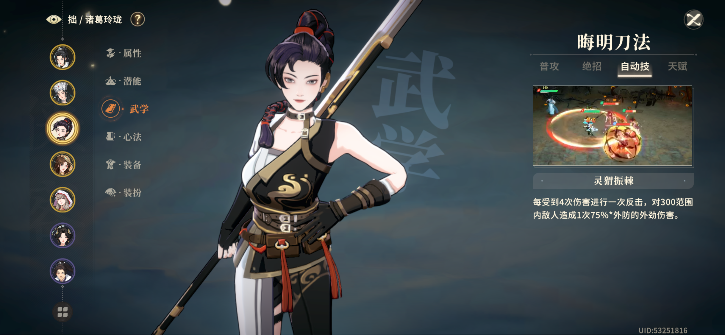 《对决！剑之川》前期平稳过渡阵容推荐