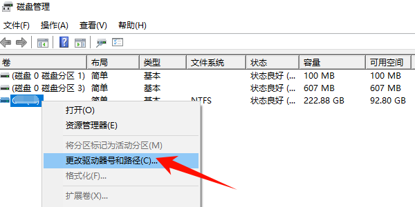 移动硬盘位置不可用无法访问怎么办 解决方案详解