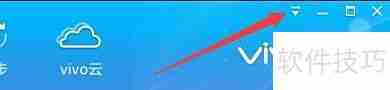 vivo手机助手安装APK教程
