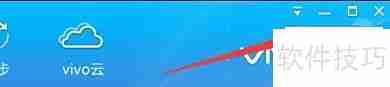 vivo手机助手安装APK教程