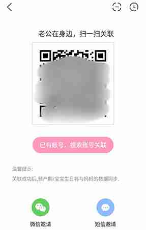 《妈妈网孕育》关联其他人方法