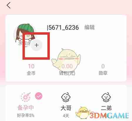 《妈妈网孕育》关联其他人方法