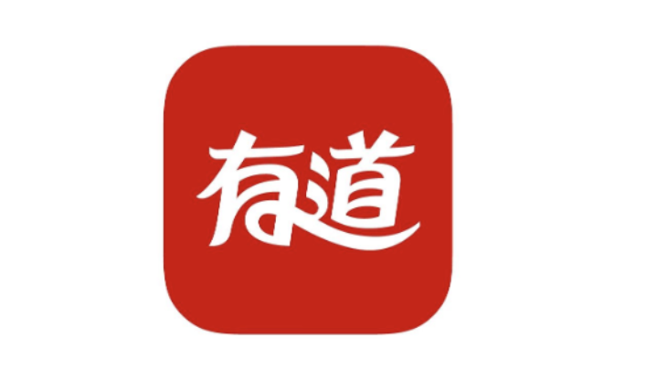 有道人工翻译入口 专业翻译服务官方入口