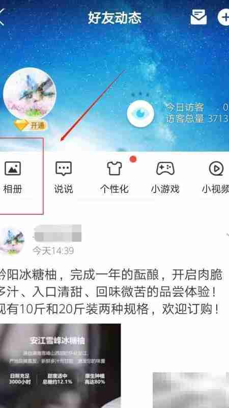 手机QQ相册智能分类整理