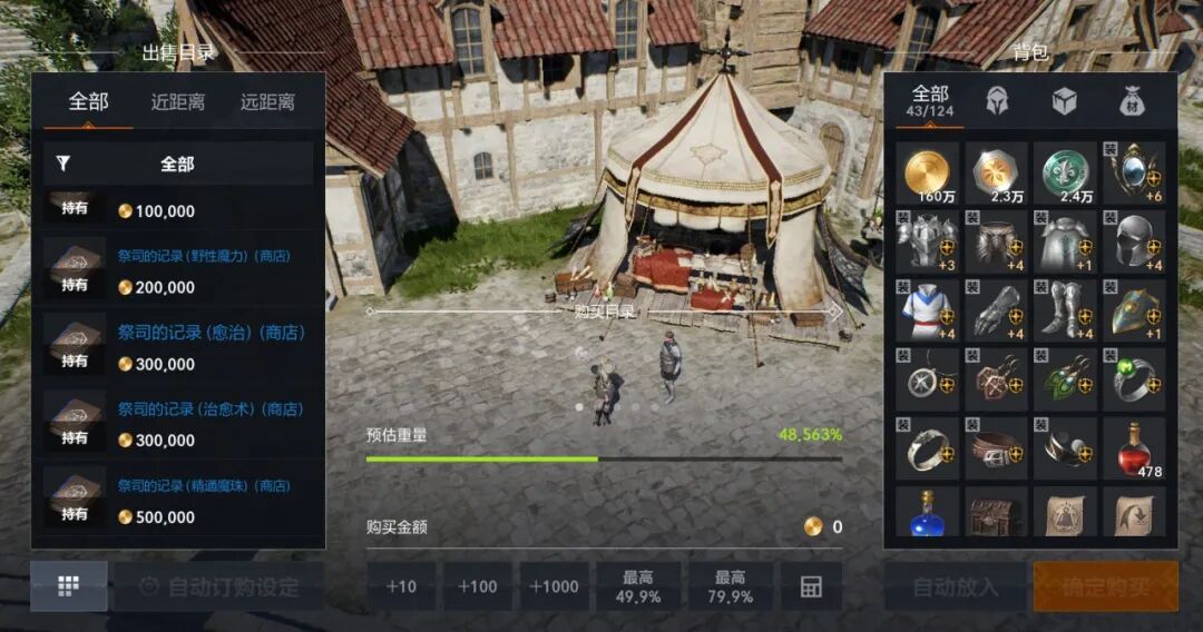 天堂2盟约职业技能获取方法