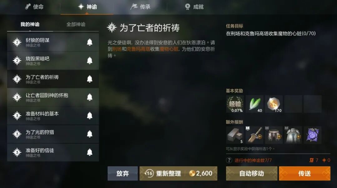 天堂2盟约职业技能获取方法