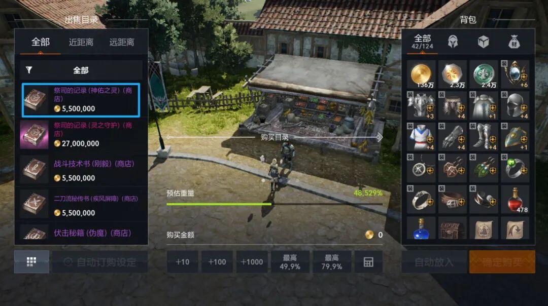 天堂2盟约职业技能获取方法