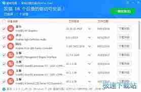 驱动总裁如何一键更新驱动